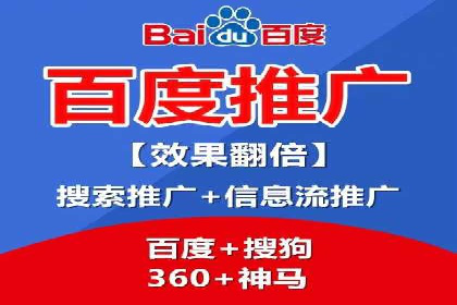 百度推广：让品牌更快速传播的秘诀